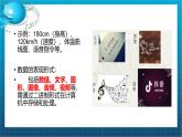 高一年級(jí)  信息技術(shù)  必修一 粵教版（2019）1.1數(shù)據(jù)及其特征 課件