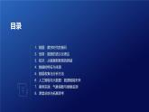 教科版高一年級信息技術學科上冊1.1我們身邊的數(shù)據(jù)課件+教案