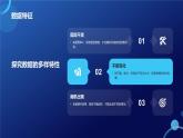 教科版高一年級信息技術學科上冊1.1我們身邊的數(shù)據(jù)課件+教案