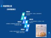 教科版高一年級信息技術學科上冊1.2數(shù)據(jù)的計算第1課時課件+教案