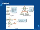 教科版高一年級信息技術學科上冊1.2數(shù)據(jù)的計算第2課時課件+教案