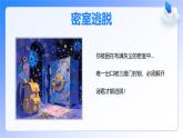 教科版高一年級信息技術(shù)學(xué)科上冊2.2做出判斷的分支課件+教案