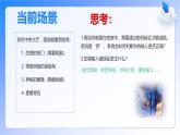教科版高一年級信息技術(shù)學(xué)科上冊2.2做出判斷的分支課件+教案