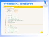 教科版高一年級信息技術(shù)學(xué)科上冊2.2做出判斷的分支課件+教案