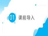 教科版高一年級(jí)信息技術(shù)學(xué)科上冊(cè)2.3周而復(fù)始的循環(huán)課件+教案
