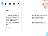 教科版高一年級(jí)信息技術(shù)學(xué)科上冊(cè)2.3周而復(fù)始的循環(huán)課件+教案