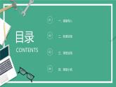 教科版高一年級信息技術(shù)學(xué)科上冊2.4可以復(fù)用的代碼課件+教案
