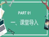 教科版高一年級信息技術(shù)學(xué)科上冊2.4可以復(fù)用的代碼課件+教案