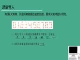 教科版高一年級信息技術(shù)學(xué)科上冊2.4可以復(fù)用的代碼課件+教案