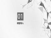 教科版高一年級信息技術(shù)學(xué)科上冊3.1數(shù)據(jù)編碼課件+教案