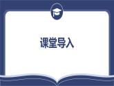 教科版高一年級(jí)信息技術(shù)學(xué)科上冊(cè)3.2數(shù)據(jù)與結(jié)構(gòu)課件+教案