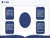 教科版高一年級(jí)信息技術(shù)學(xué)科上冊(cè)3.2數(shù)據(jù)與結(jié)構(gòu)課件+教案