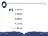 教科版高一年級(jí)信息技術(shù)學(xué)科上冊(cè)3.3數(shù)據(jù)與系統(tǒng)課件+教案