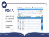 教科版高一年級(jí)信息技術(shù)學(xué)科上冊(cè)3.3數(shù)據(jù)與系統(tǒng)課件+教案