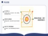 教科版高一年級(jí)信息技術(shù)學(xué)科上冊(cè)3.3數(shù)據(jù)與系統(tǒng)課件+教案