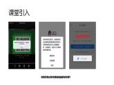 教科版高一年級(jí)信息技術(shù)學(xué)科上冊(cè)3.4加密與解密課件+教案