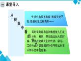 1.1+感知數據（教學課件）信息技術浙教版2019必修1
