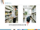 教科版高一年級(jí)信息技術(shù)學(xué)科上冊(cè)4.3非數(shù)值計(jì)算課件+教案