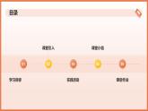 教科版高一年級(jí)信息技術(shù)學(xué)科上冊(cè)4.4綜合問題的解決課件+教案