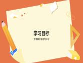 教科版高一年級(jí)信息技術(shù)學(xué)科上冊(cè)4.4綜合問題的解決課件+教案