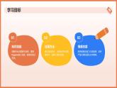 教科版高一年級(jí)信息技術(shù)學(xué)科上冊(cè)4.4綜合問題的解決課件+教案