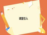 教科版高一年級(jí)信息技術(shù)學(xué)科上冊(cè)4.4綜合問題的解決課件+教案