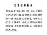 粤教版高中信息技术 必修2《1-2信息技术发展脉络与趋势》课件