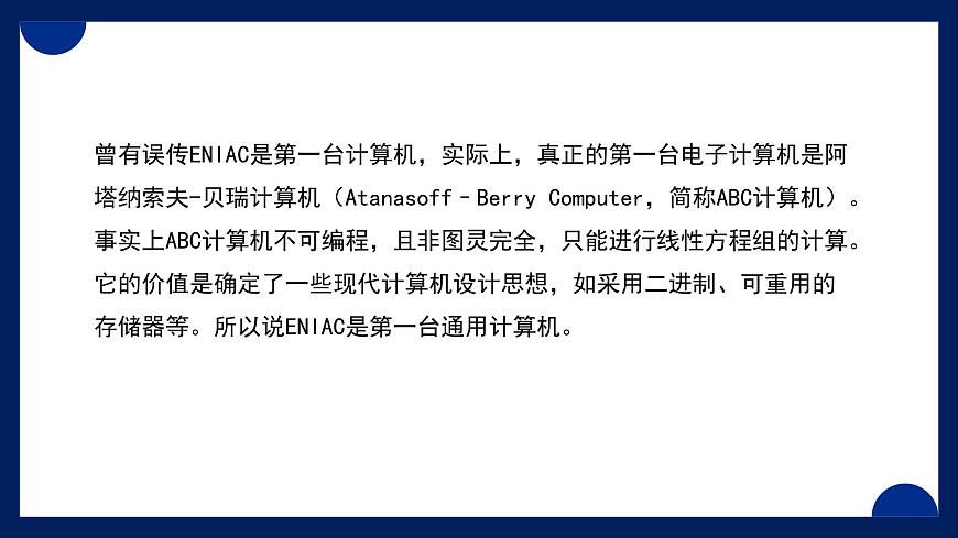 粤教版高中信息技术 必修2《1-2信息技术发展脉络与趋势》课件第7页