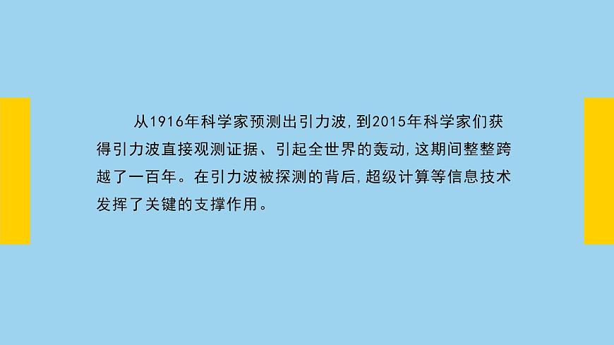 粤教版高中信息技术 必修2《1-3信息技术的影响》课件第7页