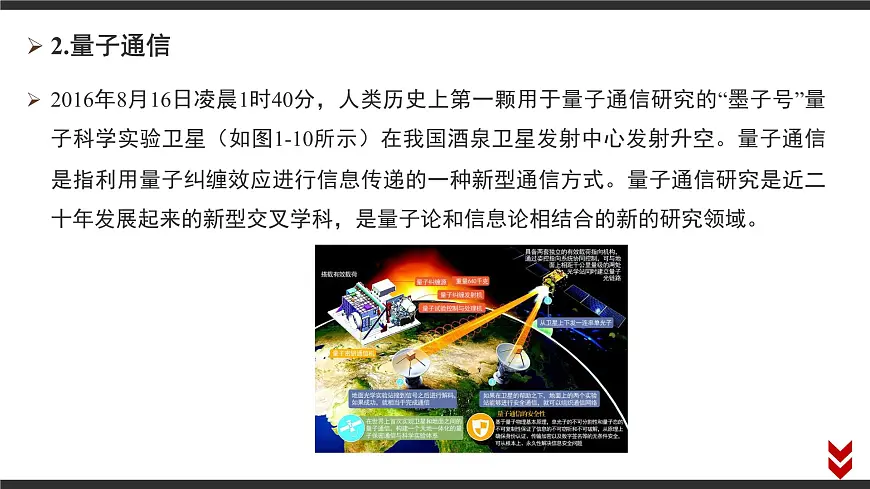 粤教版高中信息技术 必修2《1-3信息技术的影响》课件第5页