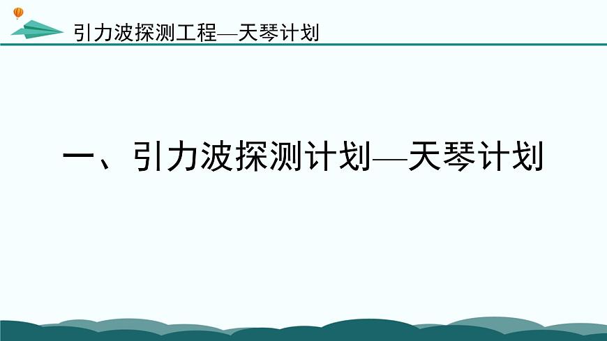 粤教版高中信息技术 必修2《1-3-1 信息技术推动科技革新与进步》课件第5页