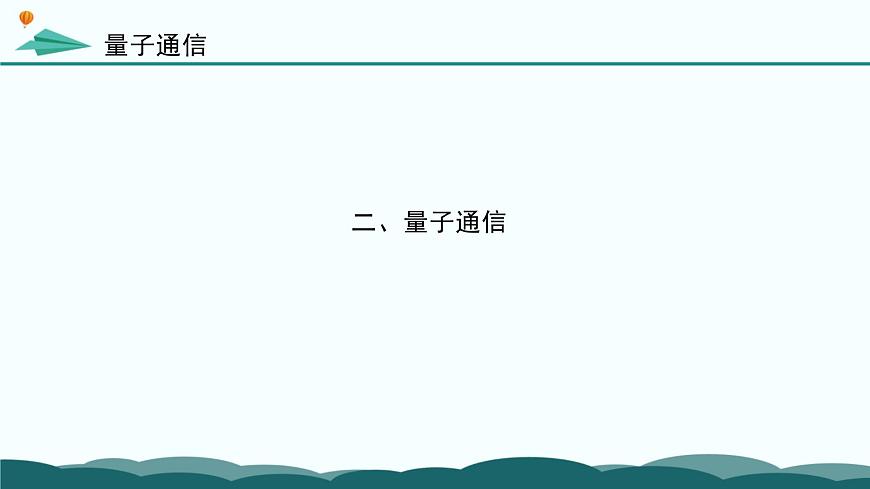 粤教版高中信息技术 必修2《1-3-1 信息技术推动科技革新与进步》课件第8页