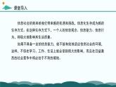 粤教版高中信息技术 必修2《1-3-3 信息技术提升人们在信息社会的适应力与创造力》课件