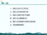 粤教版高中信息技术 必修2《1-3-3 信息技术提升人们在信息社会的适应力与创造力》课件