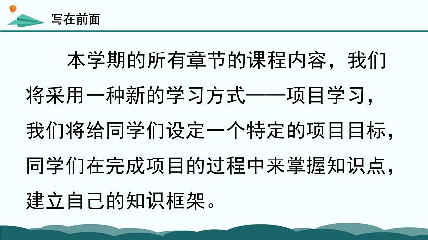 粤教版高中信息技术 必修2《第二章剖析网络订票系统》课件第2页