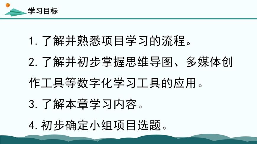 粤教版高中信息技术 必修2《第二章剖析网络订票系统》课件第8页