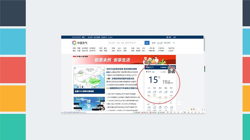 粤教版高中信息技术 必修2《2-1信息系统及其组成》课件第1页