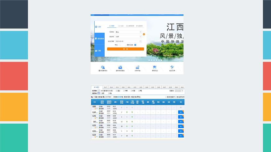 粤教版高中信息技术 必修2《2-1信息系统及其组成》课件第8页
