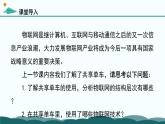 粤教版高中信息技术 必修2《3-1-2 物联网中的传感与控制机制》课件