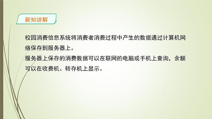 粤教版高中信息技术 必修2《3-2计算机网络》课件第6页