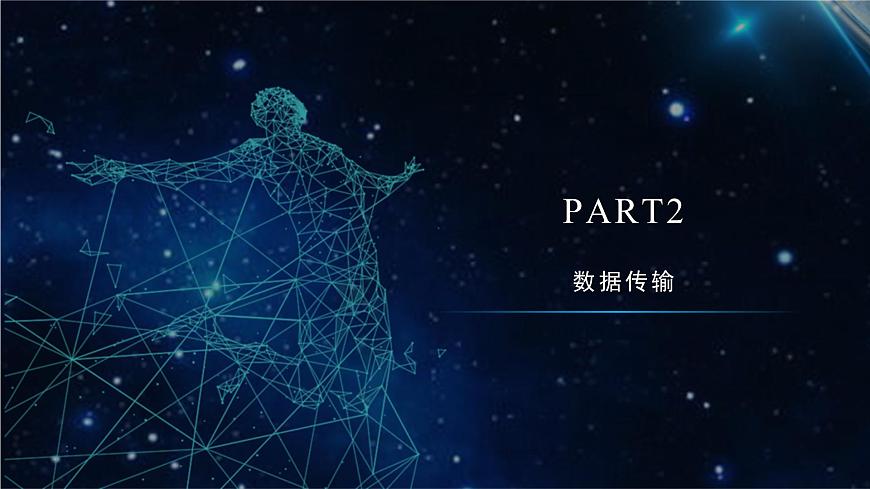 粤教版高中信息技术 必修2《3-2计算机网络》课件第7页