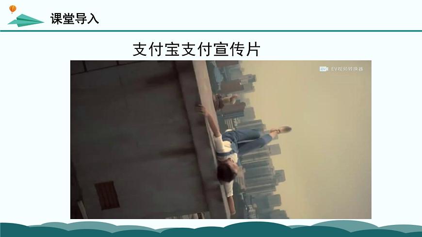粤教版高中信息技术 必修2《4-3 信息系统在社会应用中的优势及局限性》课件第2页