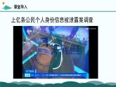 粤教版高中信息技术 必修2《5-3 合理使用信息系统》课件