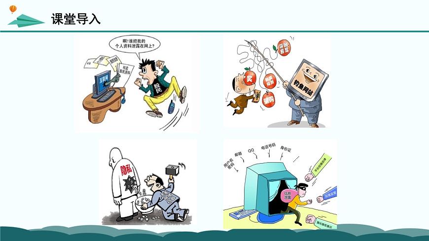 《第五章 项目范例校园系统的安全风险防范》课件第4页