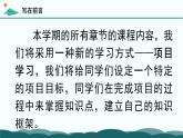 粤教版高中信息技术必修2《第一章信息技术发展及其影响的调查》课件