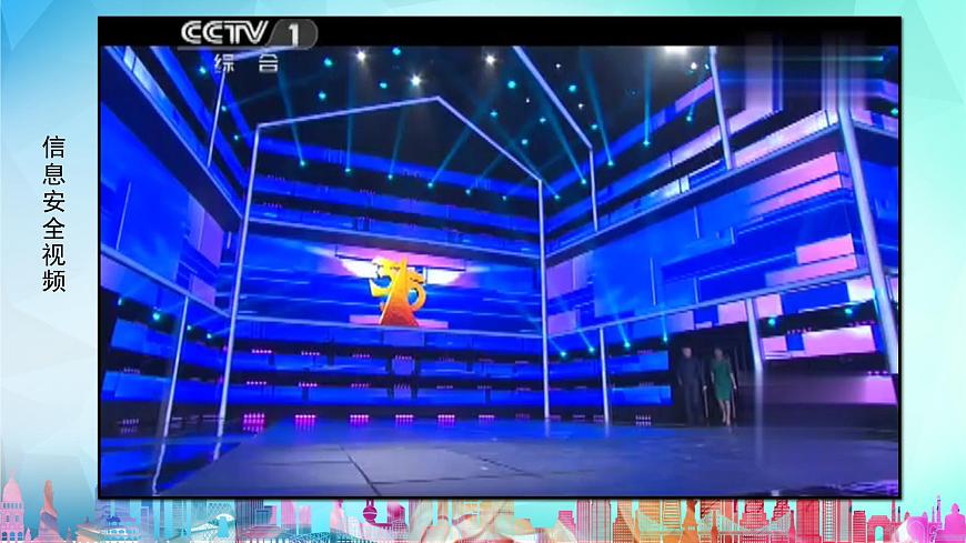 粤教版高中信息技术必修2 5-1《信息系统应用中的安全风险》课件第3页