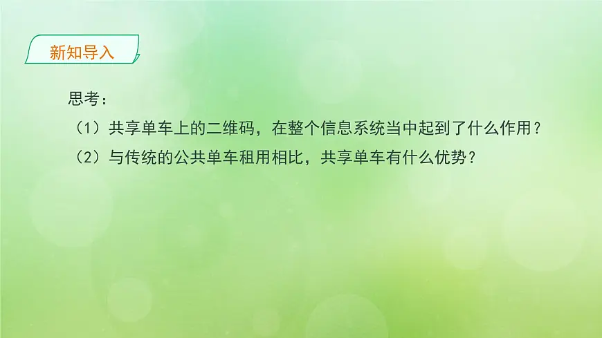 粤教版高中信息技术必修2 3-1《信息系统与外部世界的连接方式》课件第7页