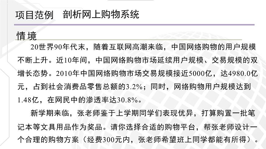 粤教版高中信息技术必修2第二章信息系统的组成与功能复习课件第5页