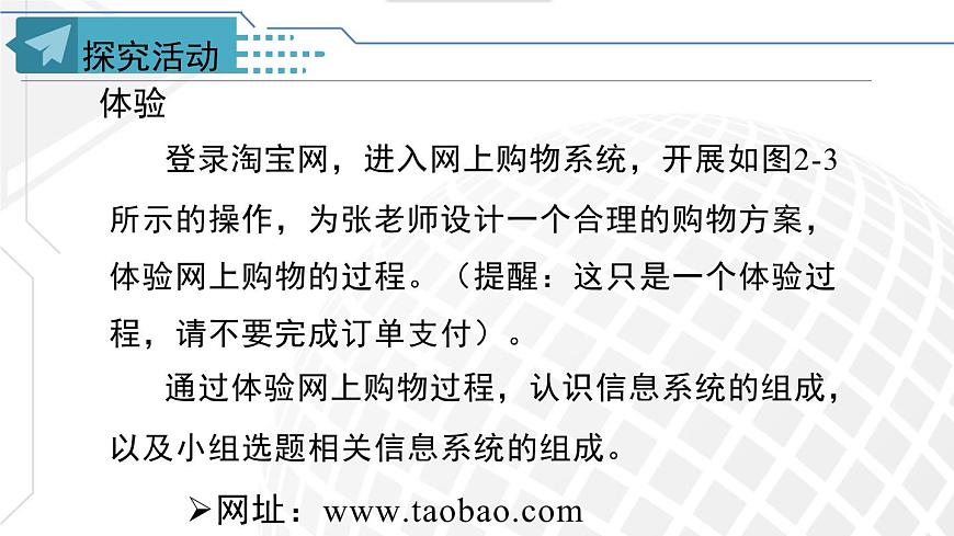粤教版高中信息技术必修2第二章信息系统的组成与功能复习课件第7页