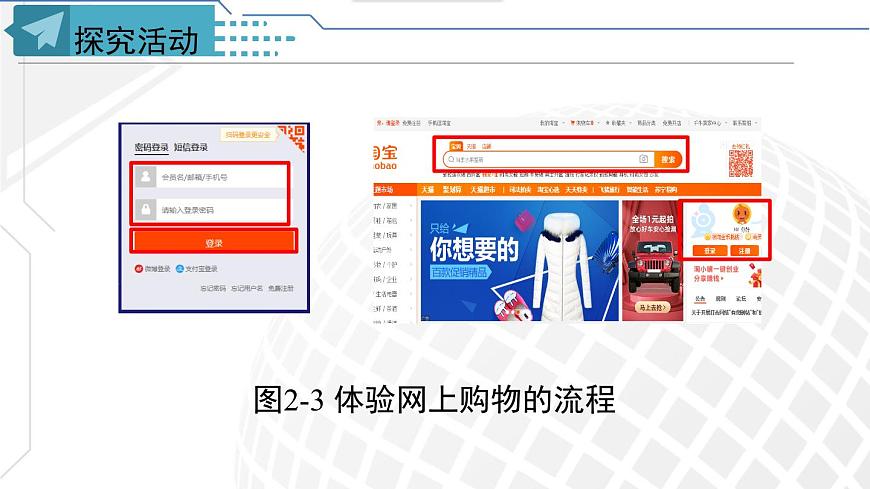 粤教版高中信息技术必修2第二章信息系统的组成与功能复习课件第8页